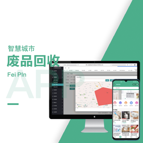 预约上门废品回收小程序_垃圾回收小程序_同城上门回收废品