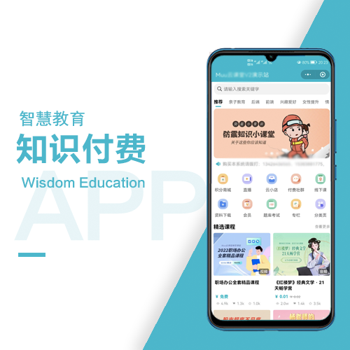 知识付费小程序开发_题库小程序开发