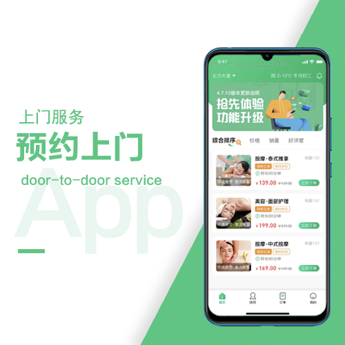 预约上门服务小程序_app开发